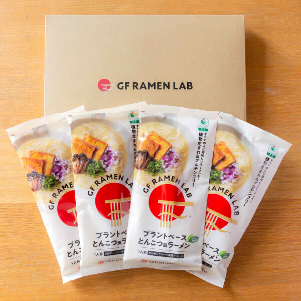 プラントベースとんこつ風ラーメンお試しセット【送料無料】