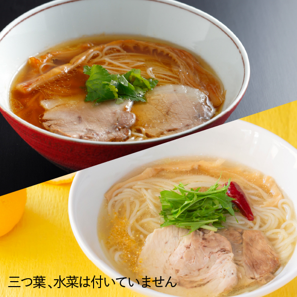 GFラーメンアソート（鶏油しょうゆ1食、鶏清湯柚子塩1食）